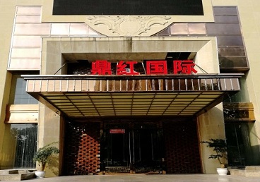 成都市商务KTV真空哪家最开放-鼎红国际KTV消费价格玩乐点评